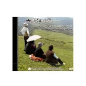 山海伴我行-草嶺古道與桃源谷簡介