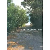 ”家計畫,一個太遠的緬懷 高俊宏”