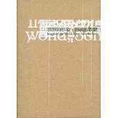 2006臺北詩歌節詩選-世界的形象.靈魂的歌聲(中英文版)