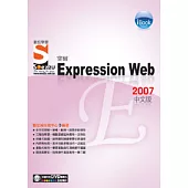 iBook突破 Expression Web 2007中文版Soez2U 數位學習(附1片DVD)