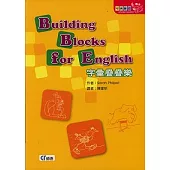 字彙疊疊樂Building Blocks for Englis