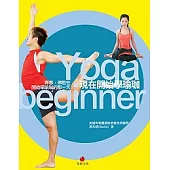 現在開始學瑜珈── 青春，停駐在開始練瑜珈的那一天