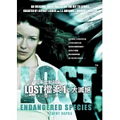 Lost檔案1—大滅絕