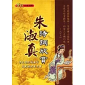 朱淑真詩詞欣賞