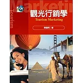 觀光行銷學