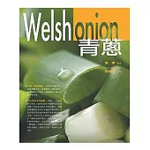 青蔥.Welsh onion【彩色圖文版】