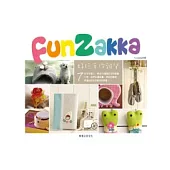 FunZakka好玩手作雜貨