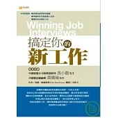 搞定你的新工作