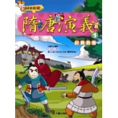 隋唐演義(1)叔寶救駕(附VCD)