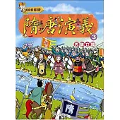 隋唐演義(3)西魏立國(附VCD)