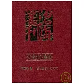 交織的邊緣─政治和性別(精)