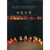 西藏音樂-追尋雪域中神聖與世俗的聲音