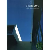 北美館2006