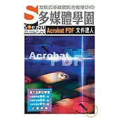 SOEZ2u多媒體學園--Acrobat PDF 文件達人(附光碟)