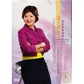 如何營造美好的家庭氣氛(無書，2CD)