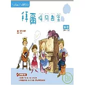 Playtime陪伴鋼琴系列：拜爾併用曲集第二級(附1CD)