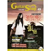 六弦百貨店第49輯(附1VCD )