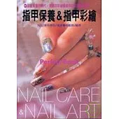 指甲保養&指甲彩繪
