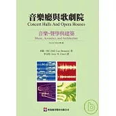 音樂廳與歌劇院(第二版)