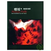 憶域:李.雅諾影像展