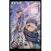 Letter Bee - 信蜂 1