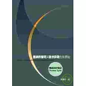 諸神的黎明與歐洲詩歌的新開始