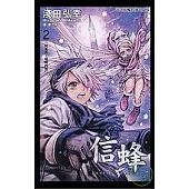 Letter Bee - 信蜂 2