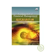 現代財務管理(十一版)