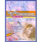 別讓情緒控制你的生活-如何讓辯證行為治療法幫助你掌控自己