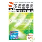 SOEZ2u多媒體學園--PhotoImpact X3