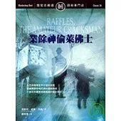 業餘神偷萊佛士(1899)