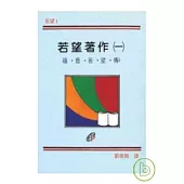 福音若望傳