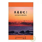 來看看吧——聖若望的默觀歷程