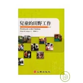 兒童的田野工作