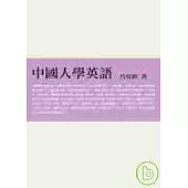 中國人學英語