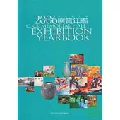 95年度中正紀念堂展覽年鑑