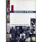 台灣畫家-CONTEMPORARY PAINTERS OF TAIWAN(精)(英文版)