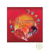 鼠-戊子年玻璃生肖展