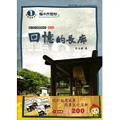 林園深耕系列(1套4本)歷史篇.建築篇.藝術篇.文學篇