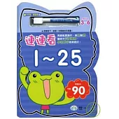 連連看1-25