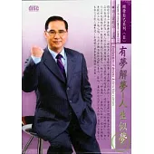 有夢解夢，人生似夢(無書，2CD)