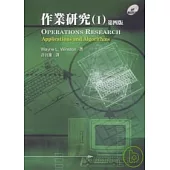 作業研究, 4/e (I) 附光碟/2片