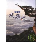 第八屆大武山文學獎