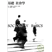 基礎社會學