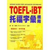 托福字彙進階(附MP3)