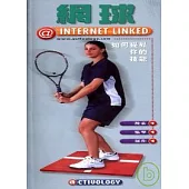 網球-如何提昇你的技能