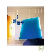 室內設計師陳嘉鴻的隱藏學