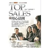 Top Sales的用心法則：改變45位MDRT一生的決定性關鍵