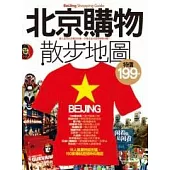 北京購物散步地圖