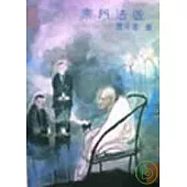 宗門法眼(修訂版)附贈超意境CD